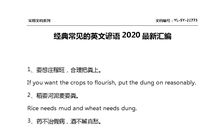 关于笑的英语谚语