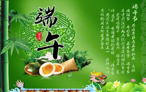 端午节祝福十句话