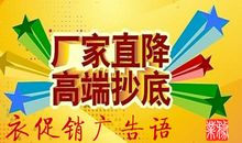 节日促销广告语大全