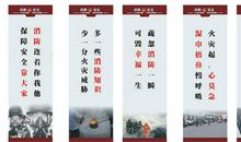 防火标语