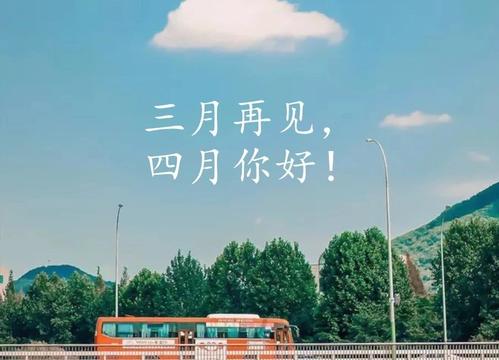三月春天的美丽句子