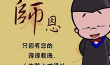 比喻老师的句子