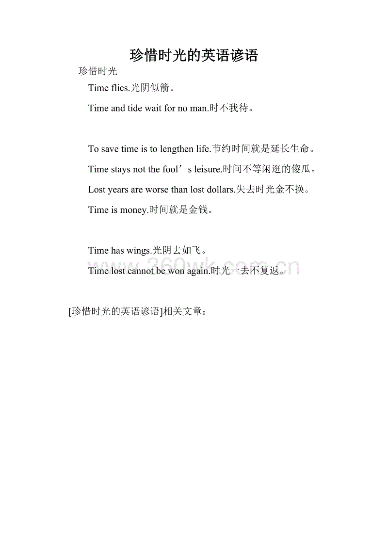 英文谚语保护环境