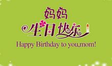 四十女人生日祝福语