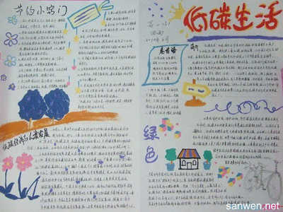 关于保护环境的谚语