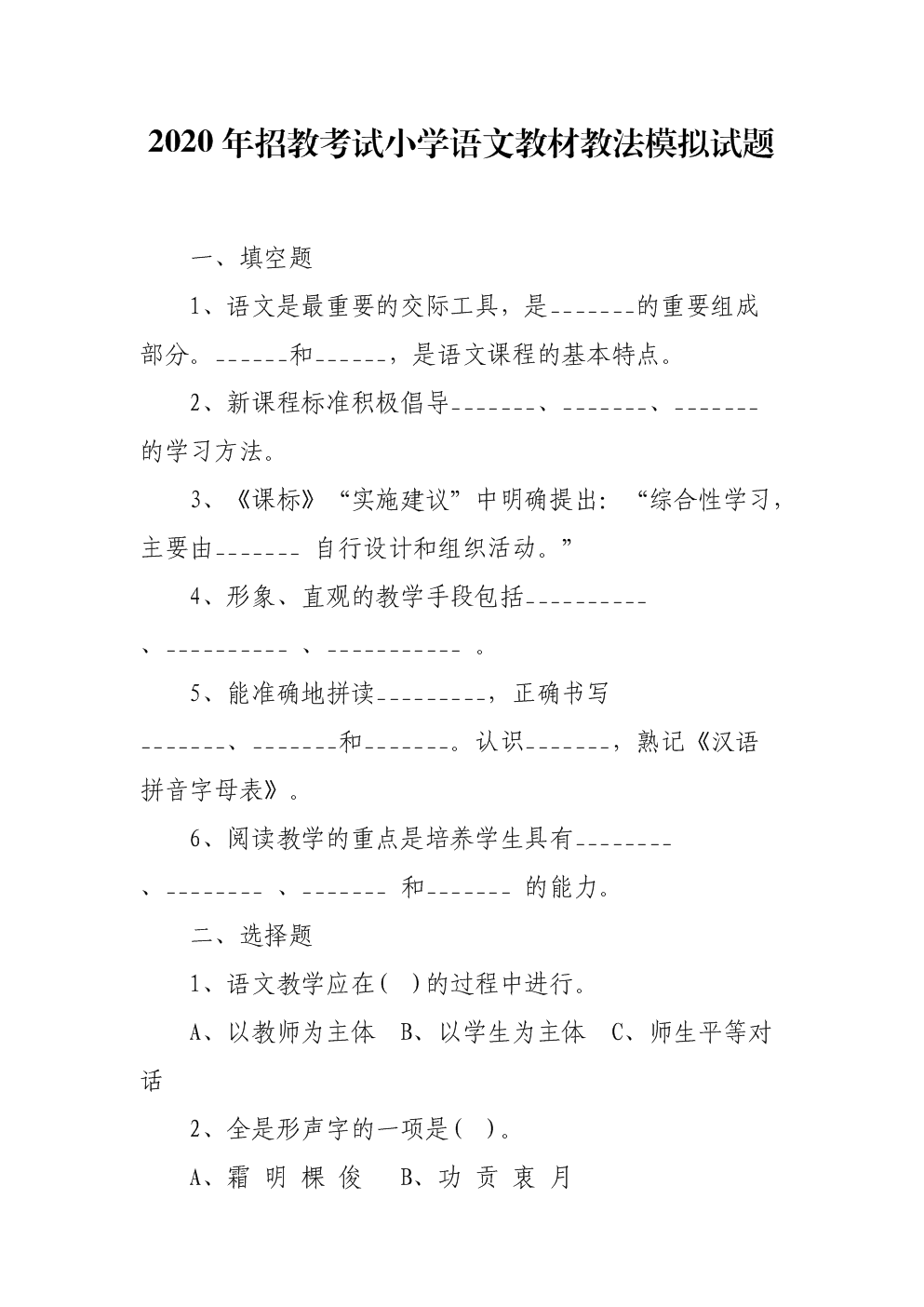 友谊是一个平行句子