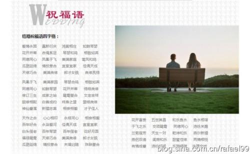 简单的结婚愿望