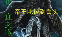 霸气嚣张的口号