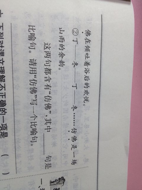 好像在做一个隐喻