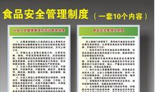 食品厂安全宣传口号