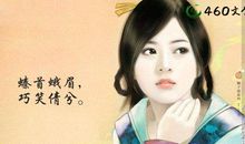 描写女人容貌的句子