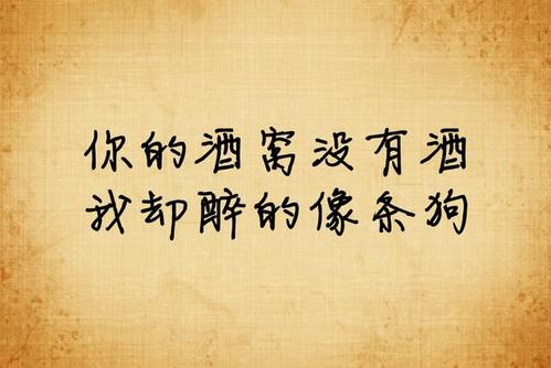 谈谈饮酒后的心情