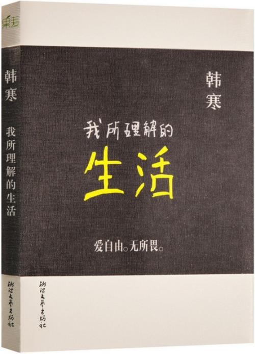 我了解的经典人生句子