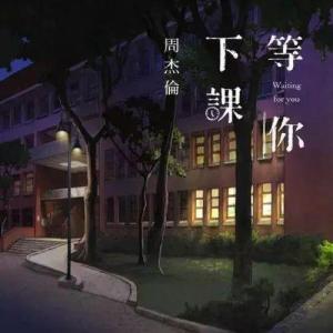 我愿意等你的句子