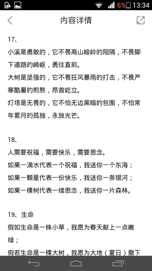 初中学生平行句子