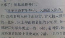 关于环境的句子