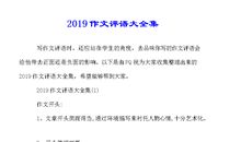 入木三分造句大全