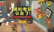 老鼠和猫做游戏歇后语