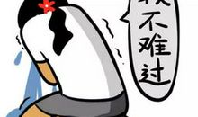 表达烦躁心情的语言