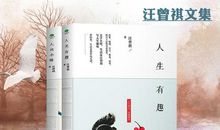 汪曾祺散文经典语录