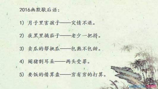 人字寓言