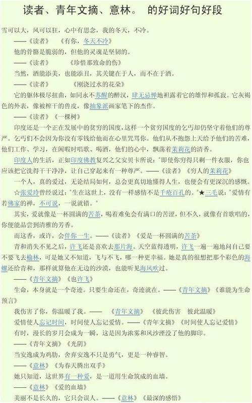 成长组成，良好的单词和句子