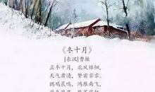描写初冬的优美句子