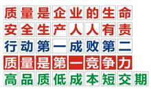 生产企业安全口号大全