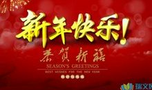 春节将至祝福语