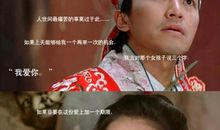 月光宝盒中的经典台词