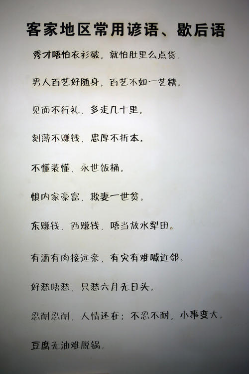 谈论人们的寓言词