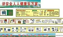 关于安全建设的标语