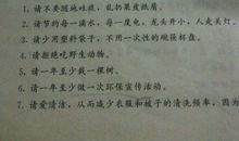 关于环境保护的谚语