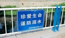 学校防溺水标语