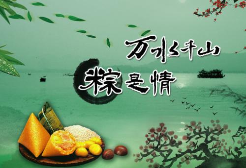 端午节的信息更短