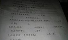 三年级祖国风光的谚语