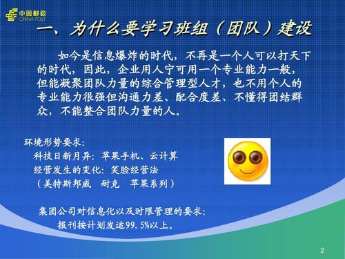 生产团队安全口号