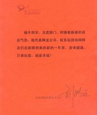 周年纪念员工问候