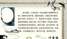 用一句名言或谚语保护地球