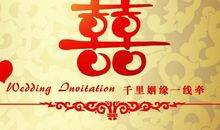 朋友结婚祝福语8个字