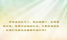 表示很生气的句子