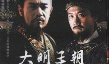 大明王朝1566经典台词