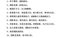 霸气有押韵的口号