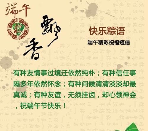 端午节搞笑祝福短信2020