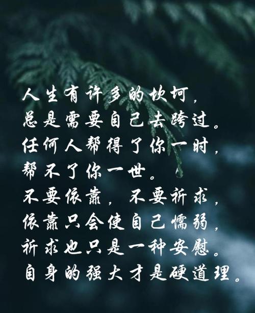 安慰和鼓励她的强硬话语