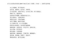 保护自然环境的谚语