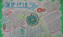 保护花草树木的谚语