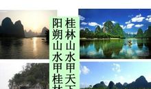 描写秀美风光谚语