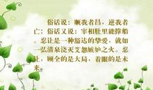 健康生活的俗语谚语