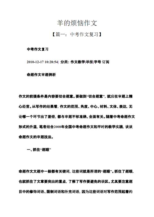 描述山村的寓言